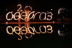 огнен спектакъл image fire spectacle